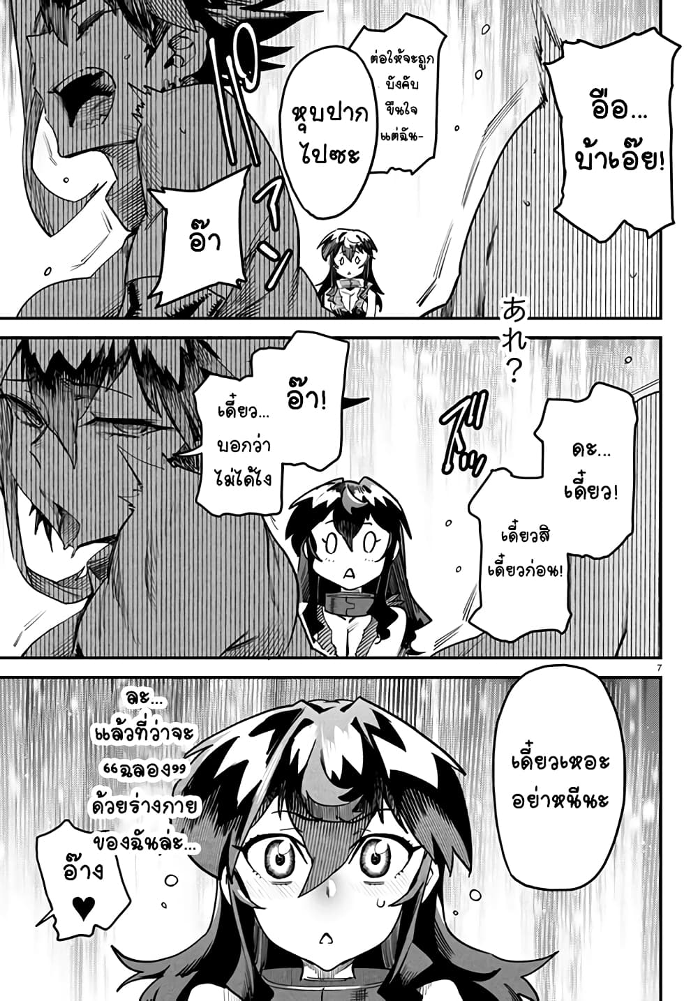 Tensei Colosseum 6 07