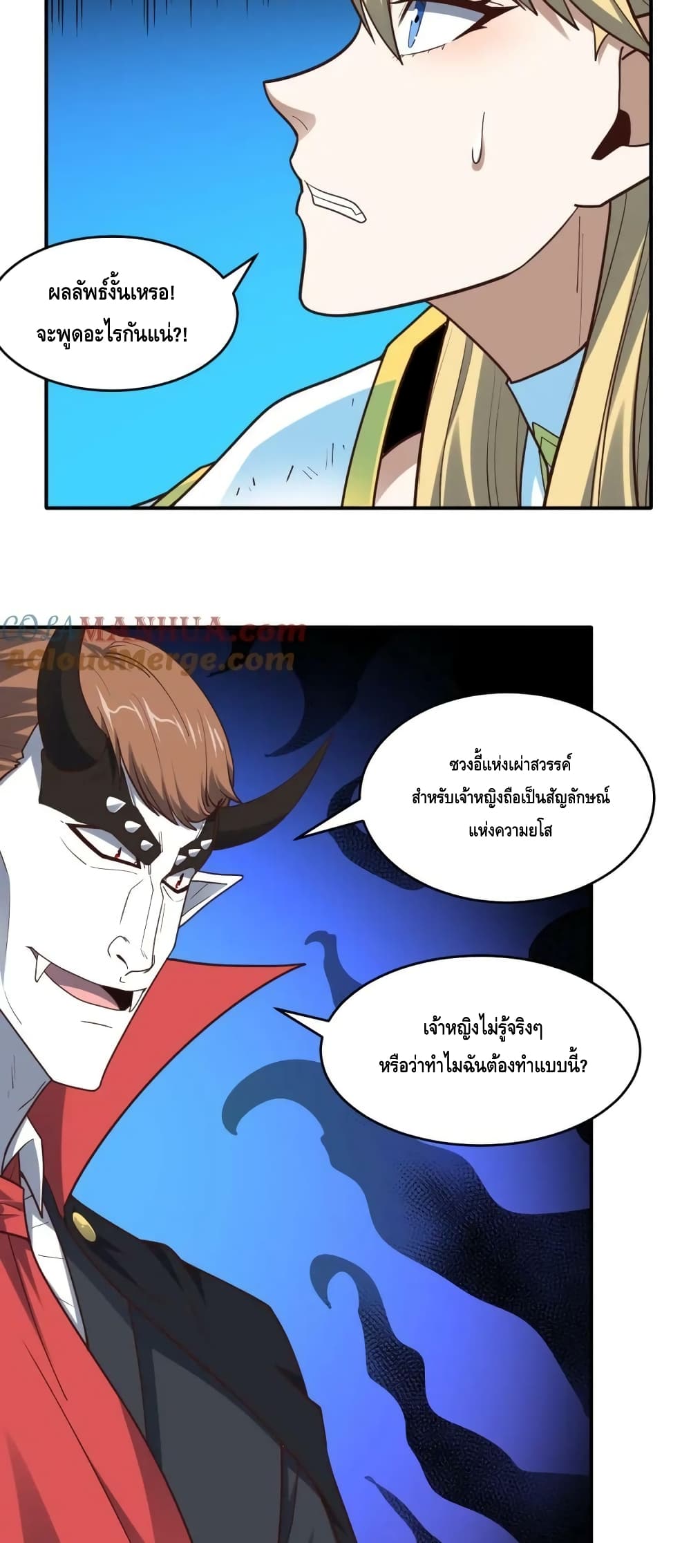 High Energy Strikes ตอนที่ 286 (4)