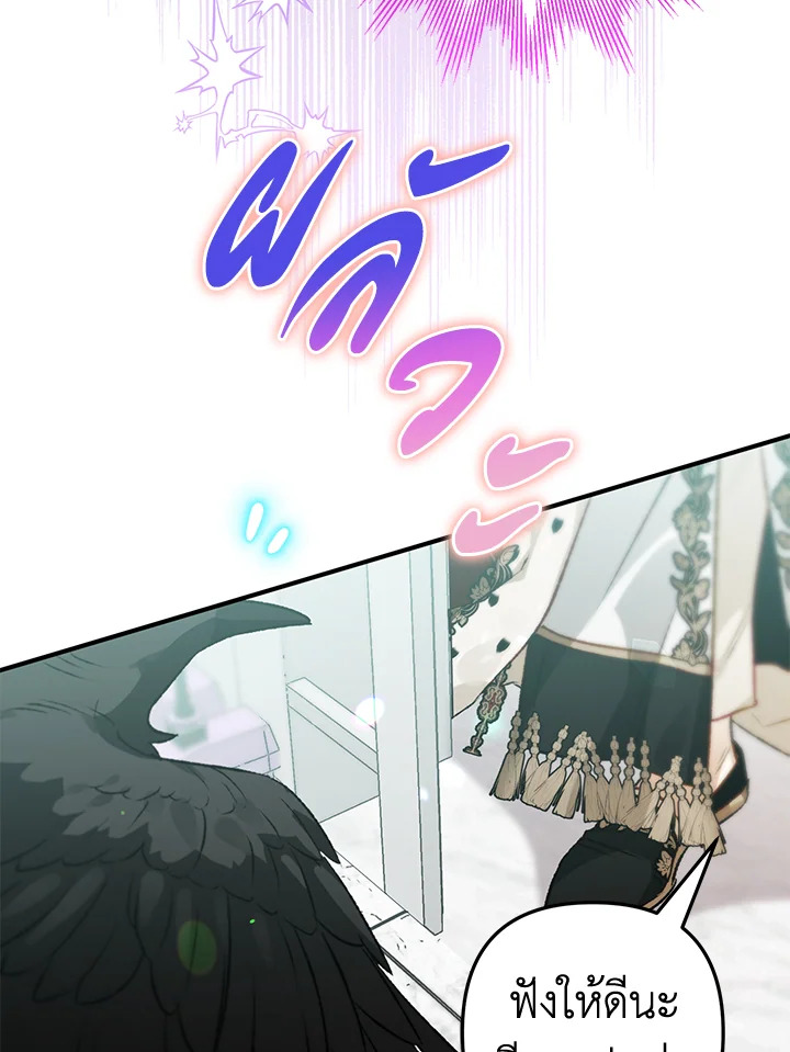 Of all things, I Became a Crow 69 018