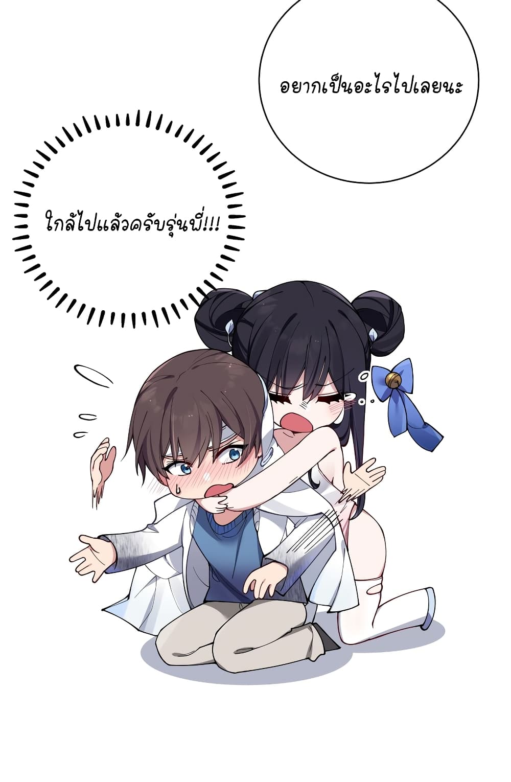 Fake Girlfriend My Fault แฟนปลอมแล้วไงความผิดฉันเหรอยะ!!! 78 (38)