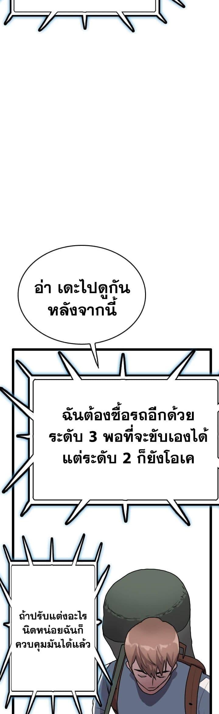 I Picked a Mobile From Another World ตอนที่ 41 (35)