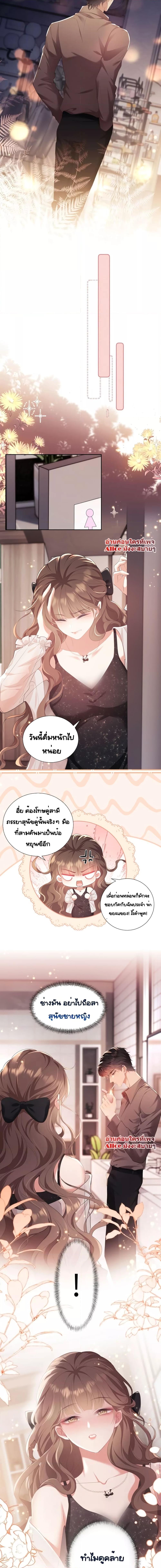 Bai Yueguang, He Attacked Me – คนที่แอบรักเริ่มจู่โจมฉันแล้ว ตอนที่ 1 (12)