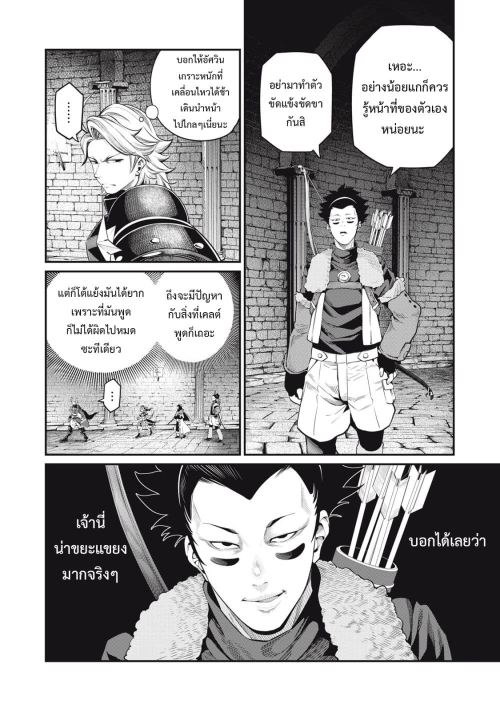 Tsuihou Sareta Tenshou Juu Kishi wa game Chishiki de Musou Suru ตอนที่ 51 (5)
