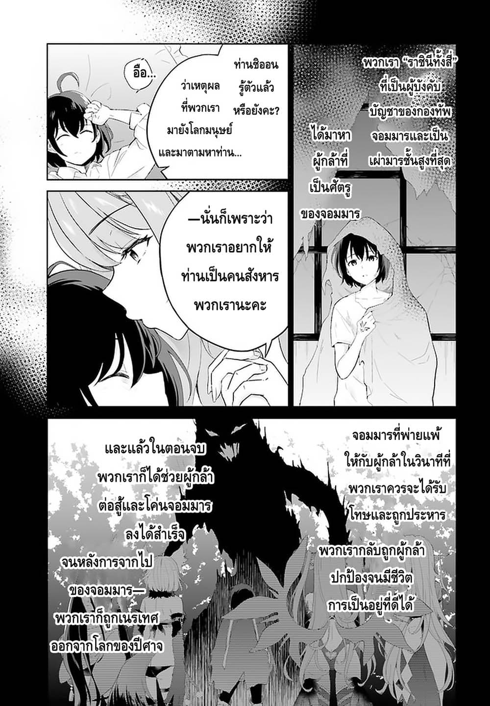 Shindou Yuusha to Maid Onee san ตอนที่ 9 (17)