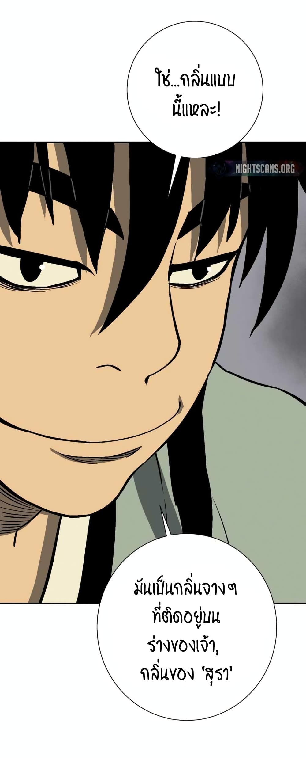 Tales of A Shinning Sword ตอนที่ 32 (26)