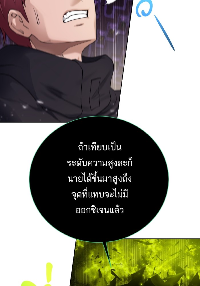 Dungeons & Artifacts ตอนที่ 104 031