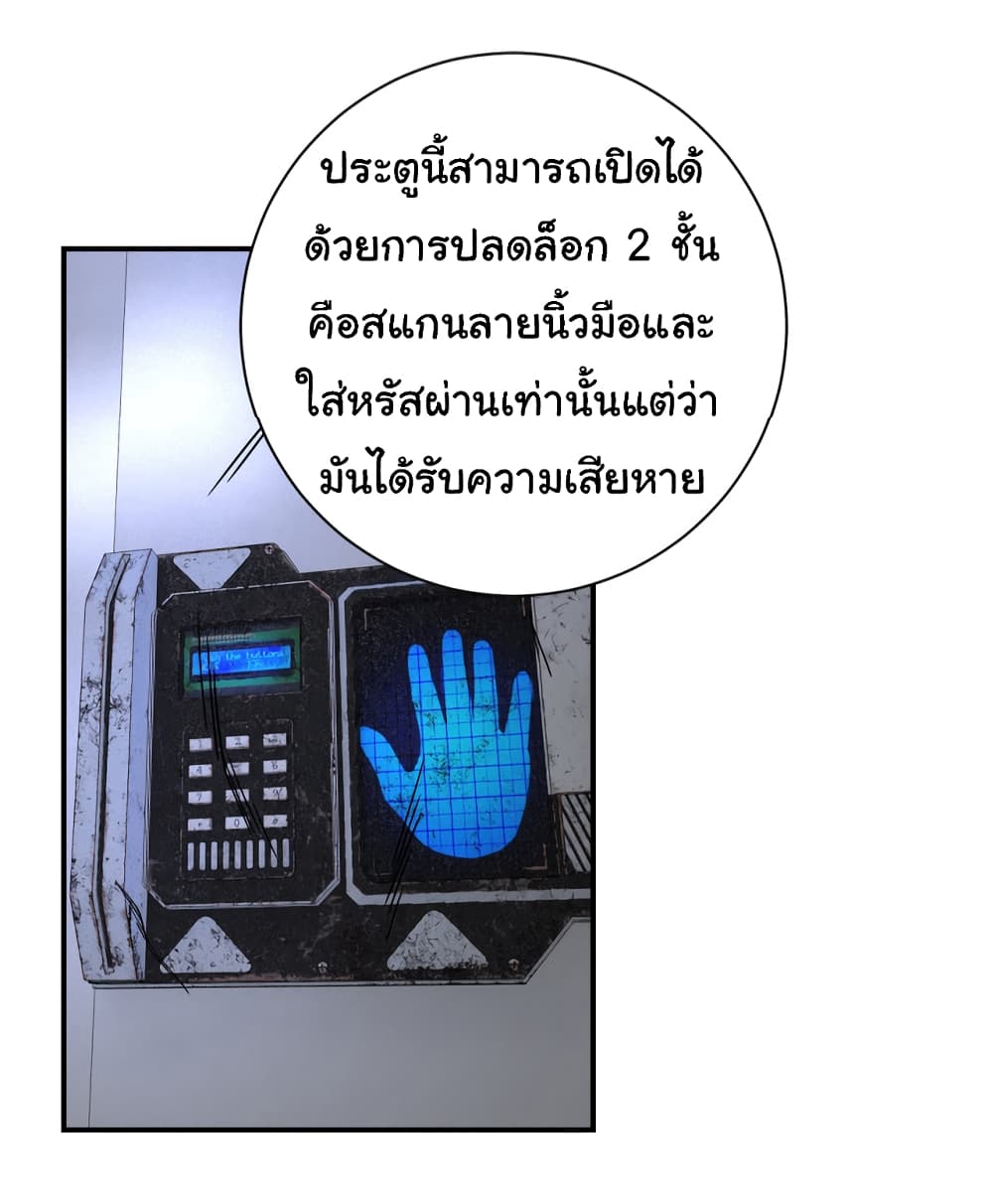 Apocalyptic Super System 378 (24)