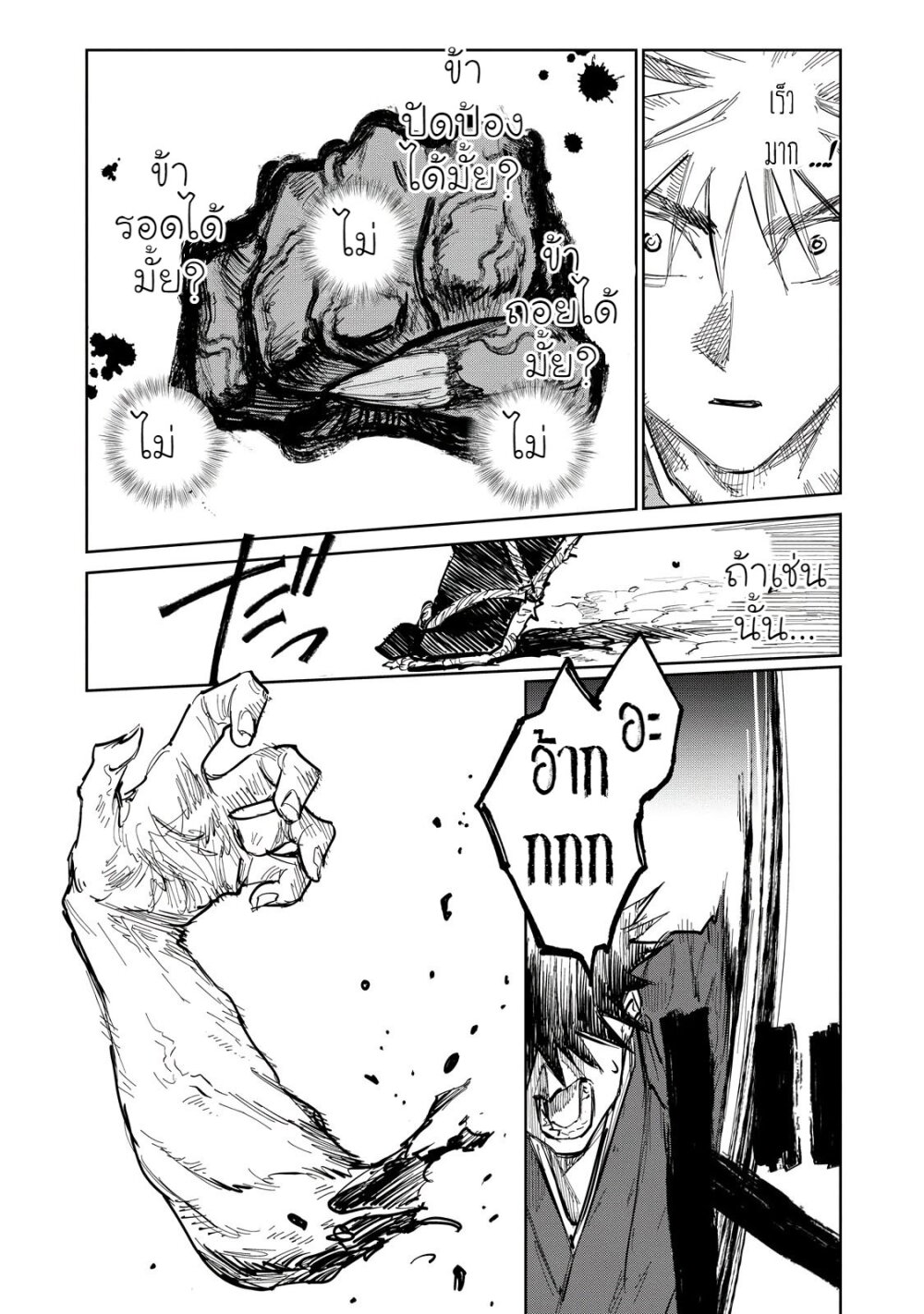 Kijin Gentoushou 4 (39)