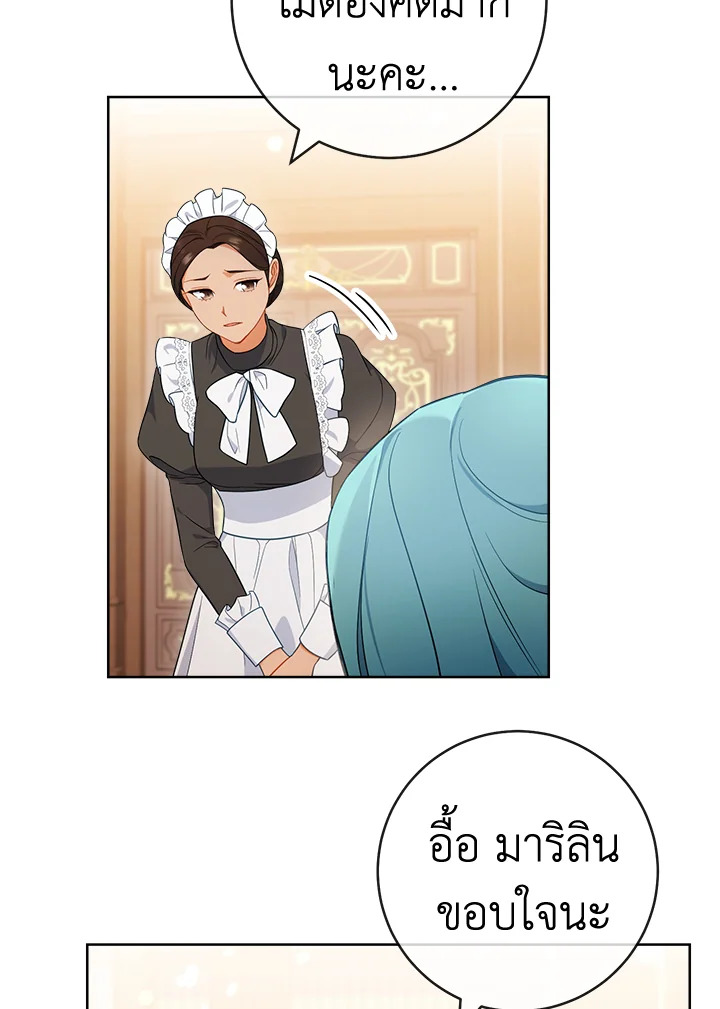 The Young Lady Is a Royal Chef 87 013