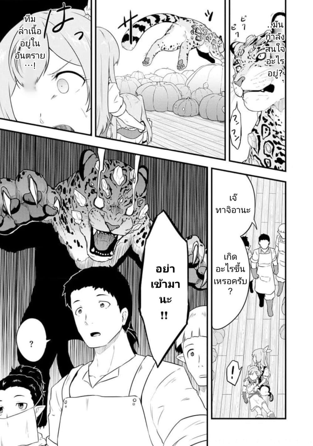 Tensei shita Uketsukejou no Guild Nisshi 13 (3)