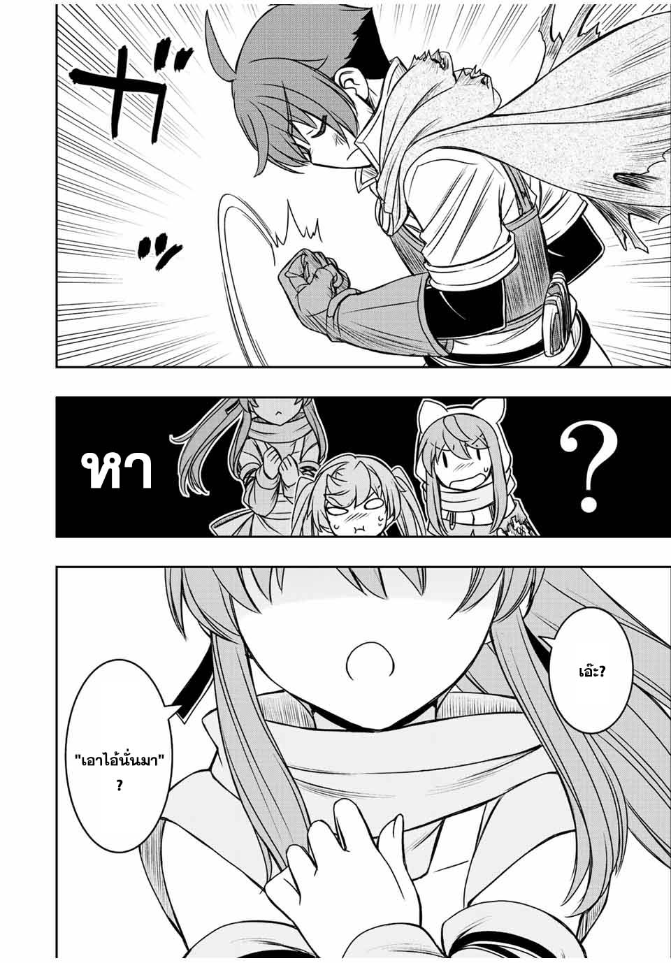 Dame Skill “Jidou Kinou” Ga Kakusei Shimashita ตอนที่ 56 (12)