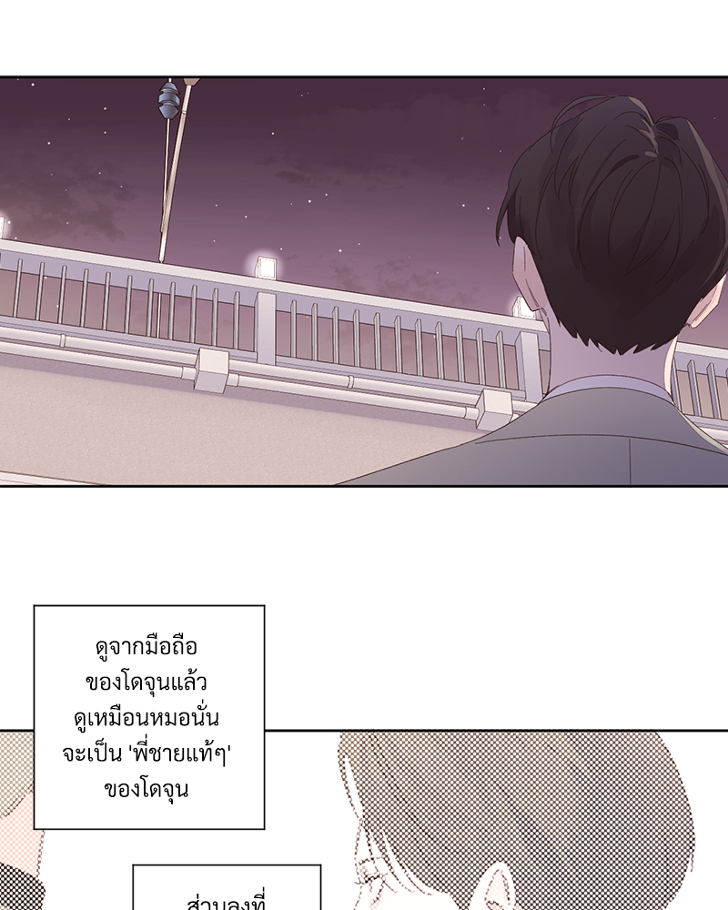 4 Week Lovers แฟนกัน 4 สัปดาห์ 84 16