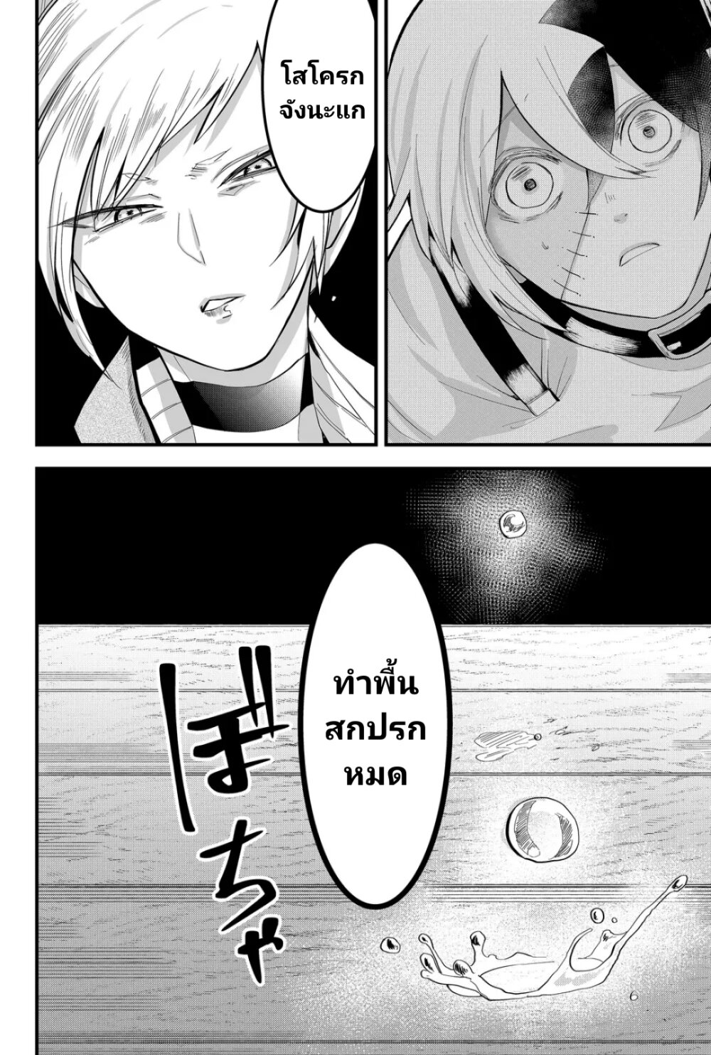 Tsugihagi Darake no Saikyou Yuusha 11 12