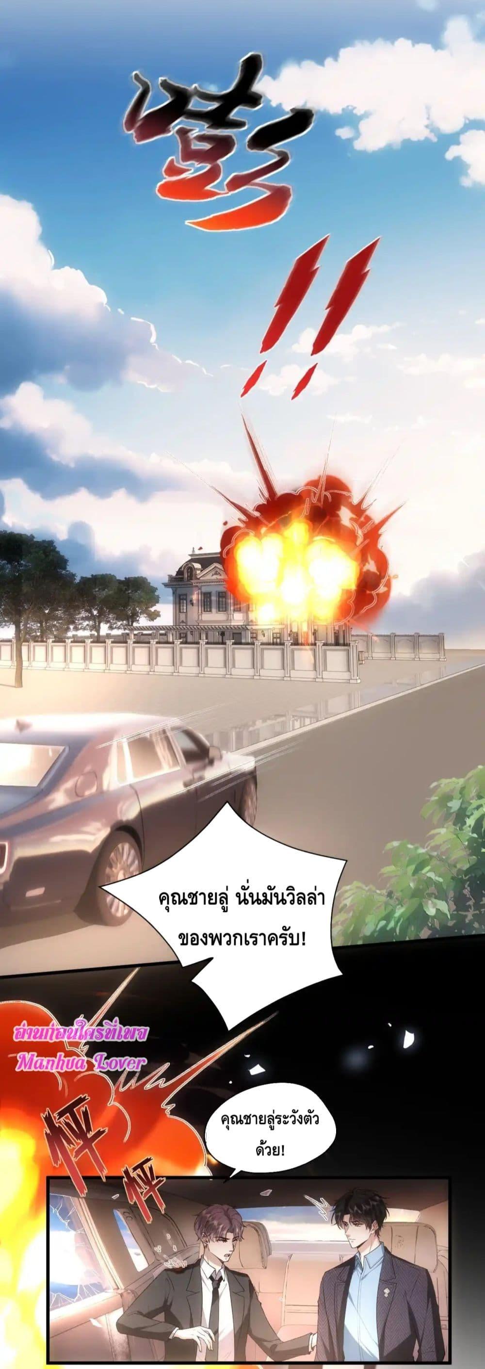 Madam Slaps Her Face Online Everyday ตอนที่ 68 (21)