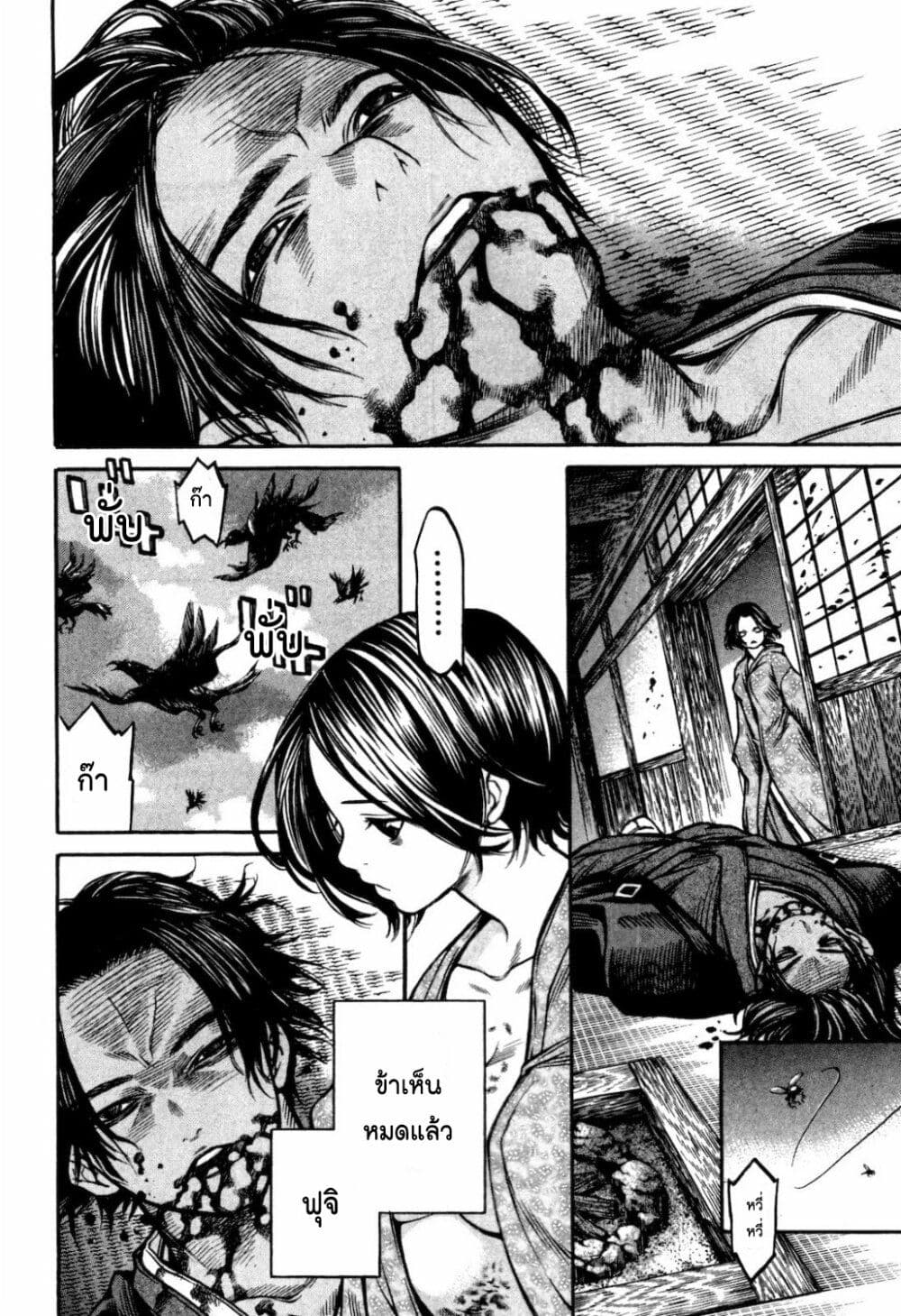 Ateya no Tsubaki 35 14