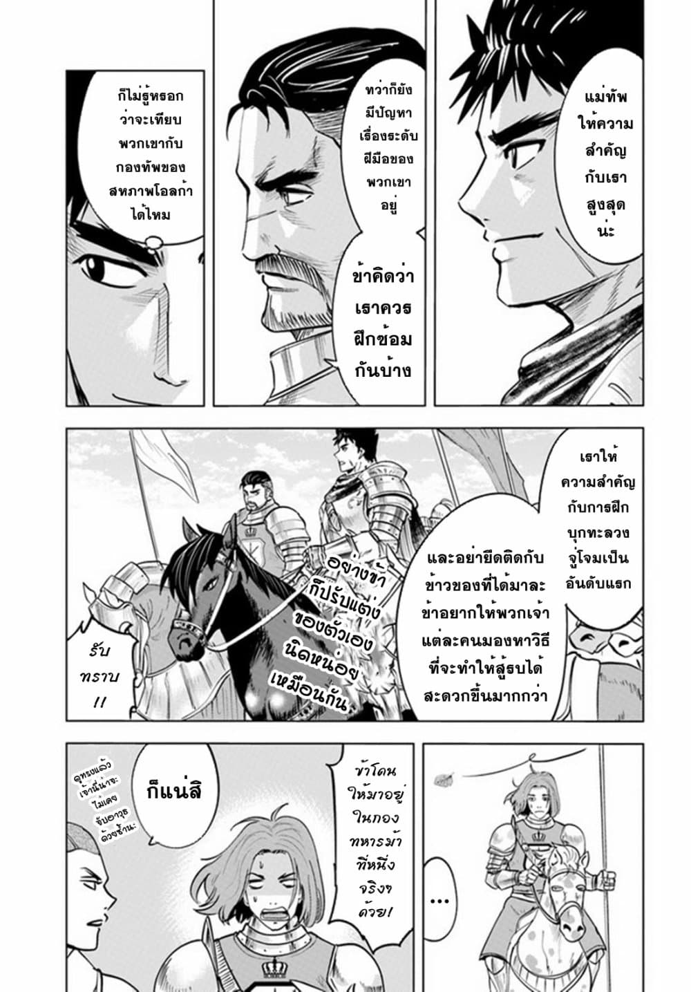 Oukoku e Tsuzuku 33 (9)