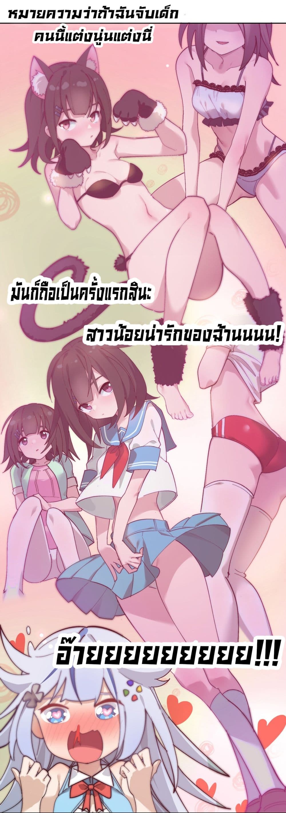 The Best Project is to Make Butter ตอนที่ 1 (41)