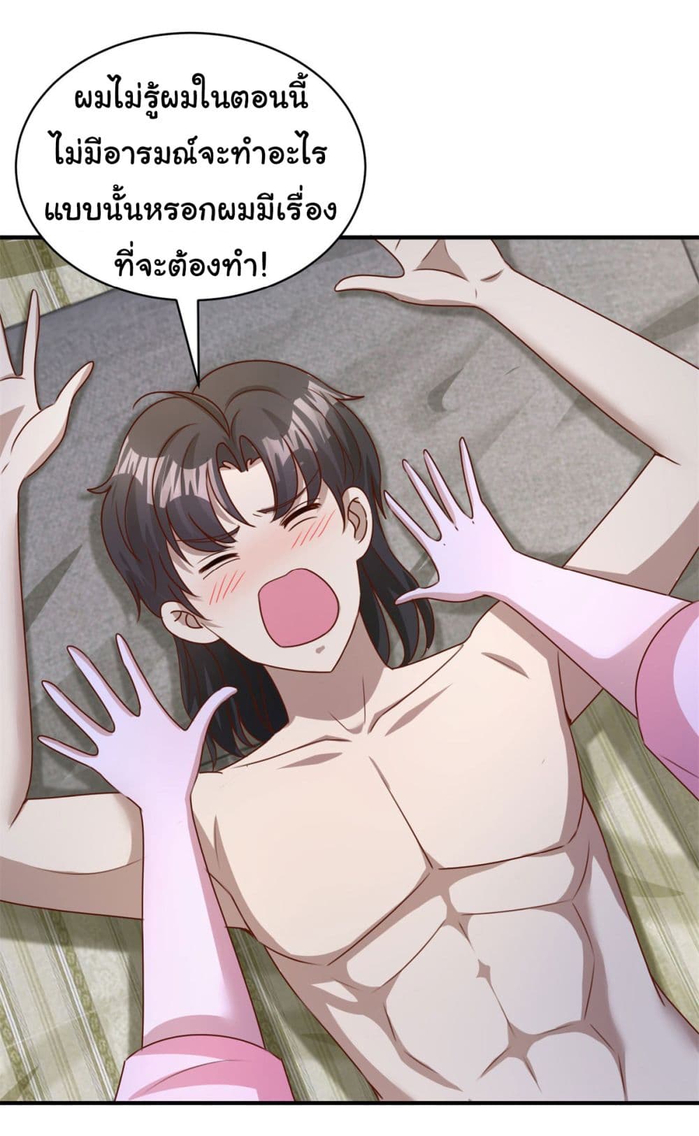 My Seven Sisters Are Peerless ตอนที่ 14 (26)