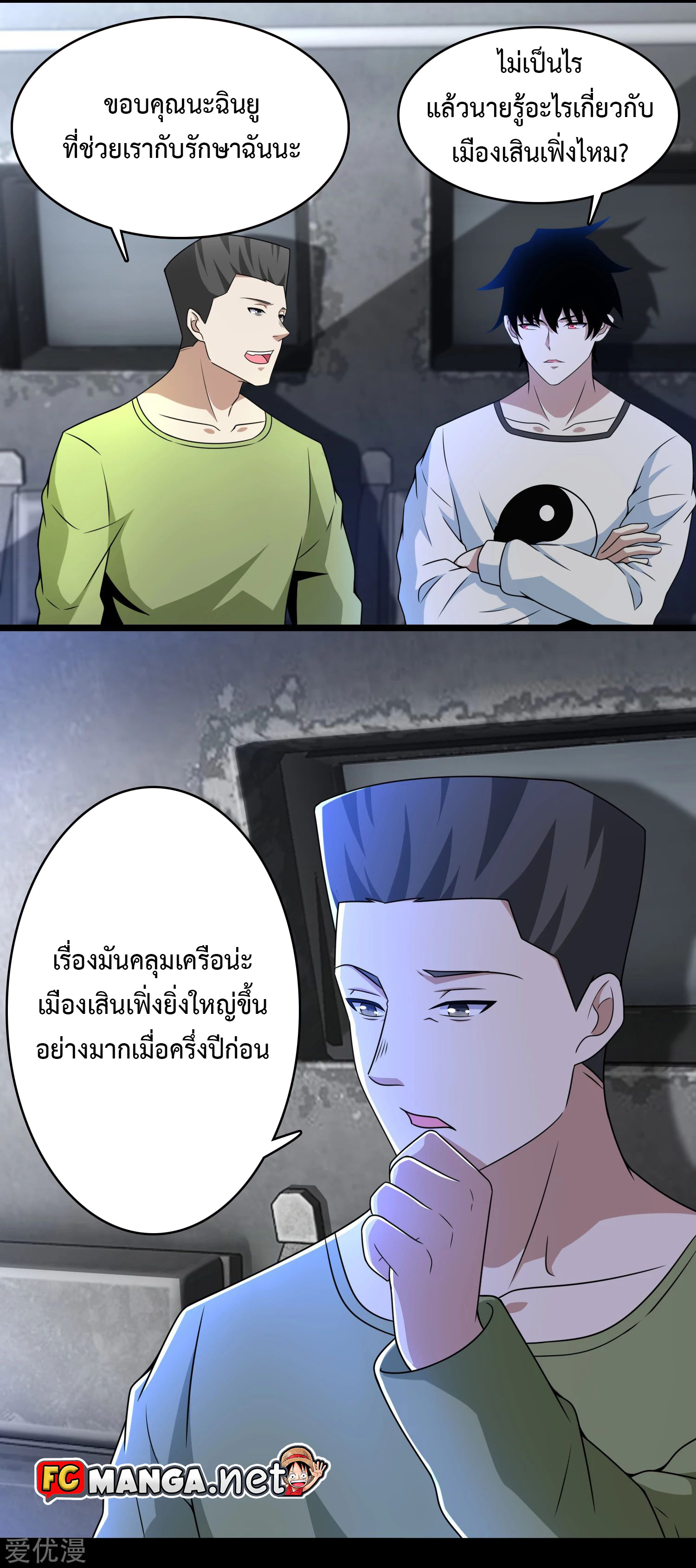 The King of Doom 279 (9)