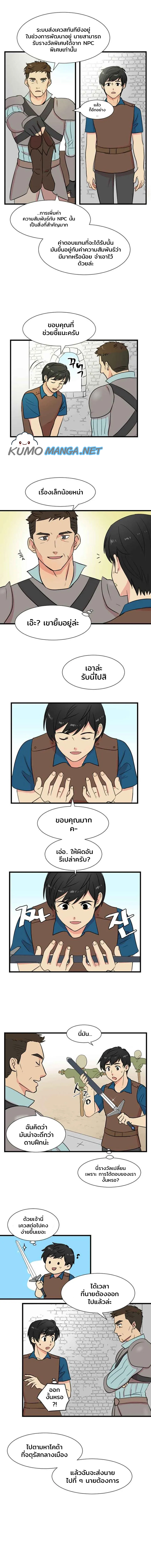 Reader ยอดนักอ่าน 2 (6)
