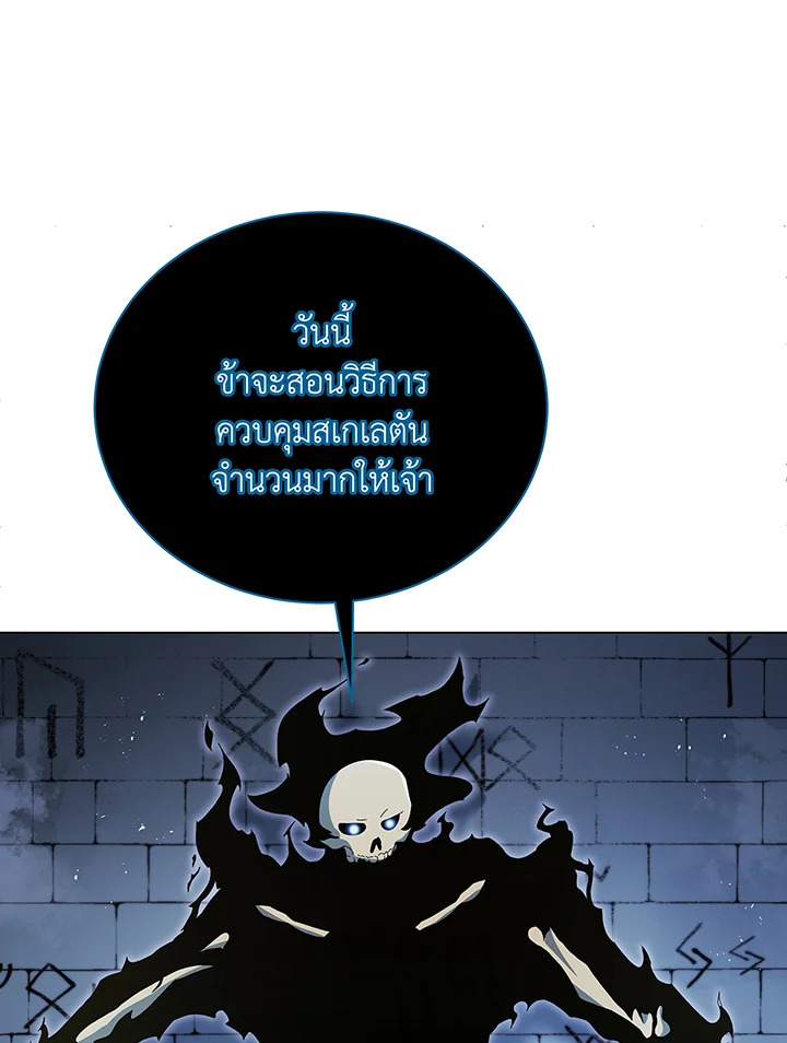 Necromancer Academy’s Genius Summoner 39 048