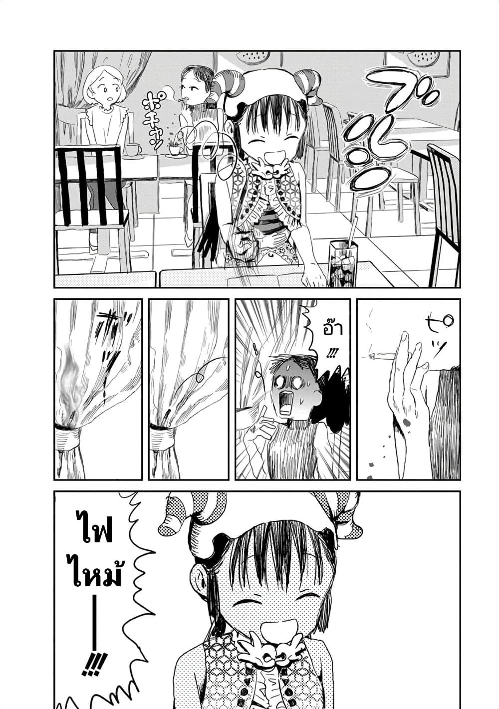 Asobi Asobase ตอนที่ 14 (12)