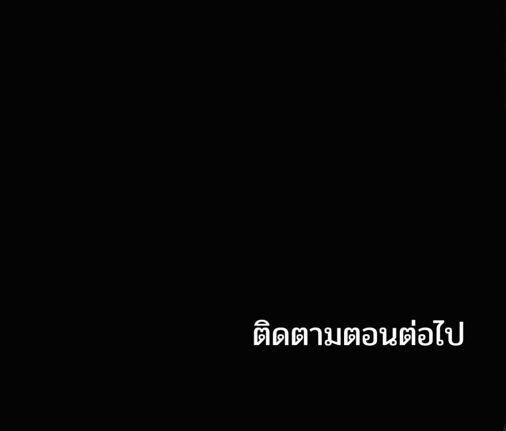Legend of Star General Spin off ตอนที่ 2 (26)
