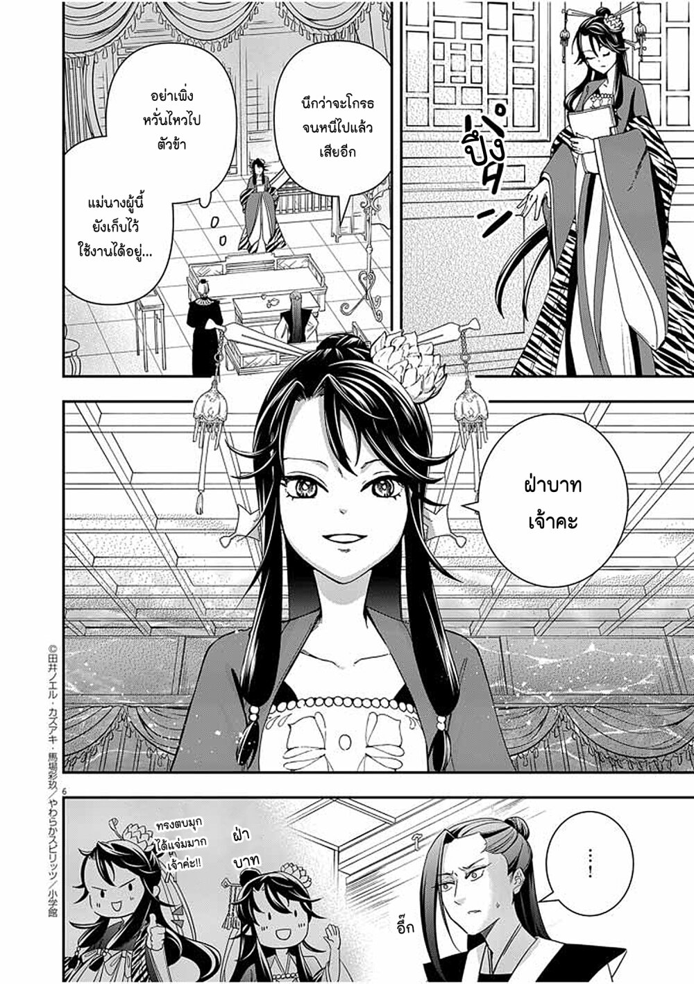 Osaka Madam, Koukyuu hi ni Naru! 11 06