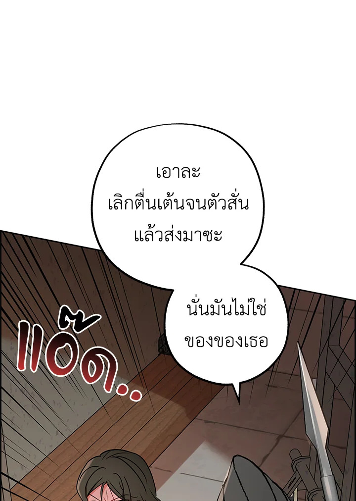 The Villainess Is Shy in Receiving Affection 14 060