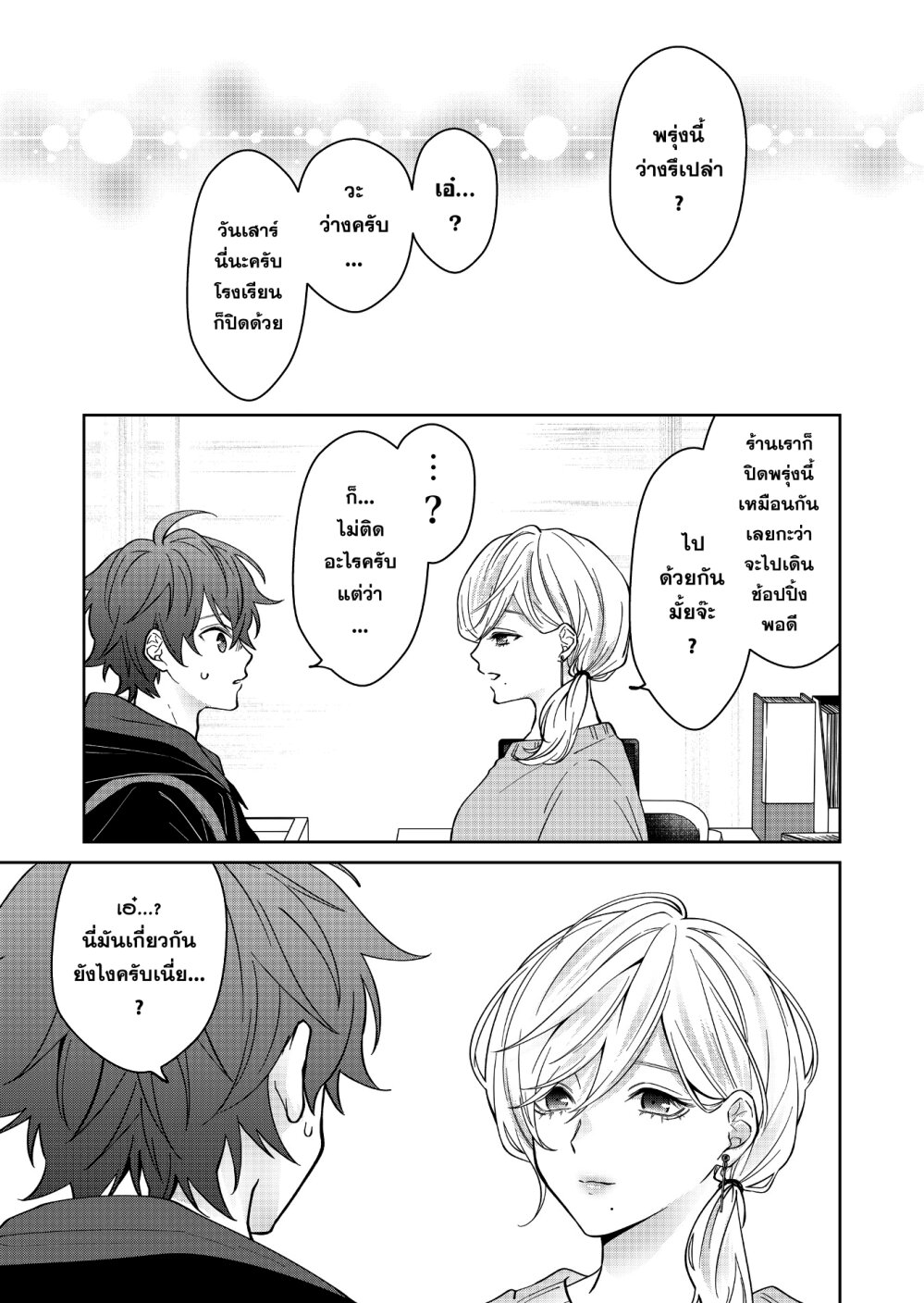 Sensitive Boy 30 13