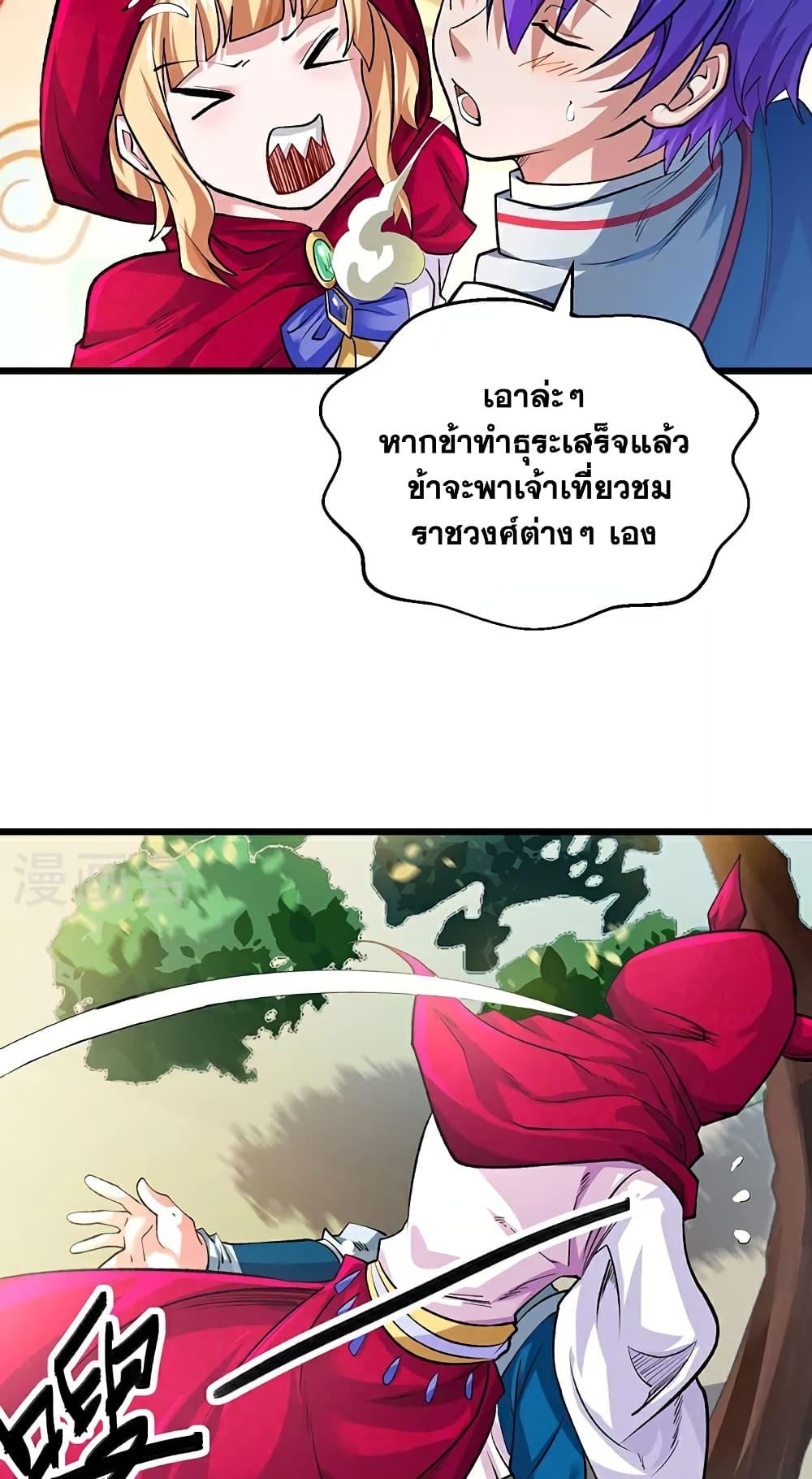 WuDao Du Zun ตอนที่ 626 (25)