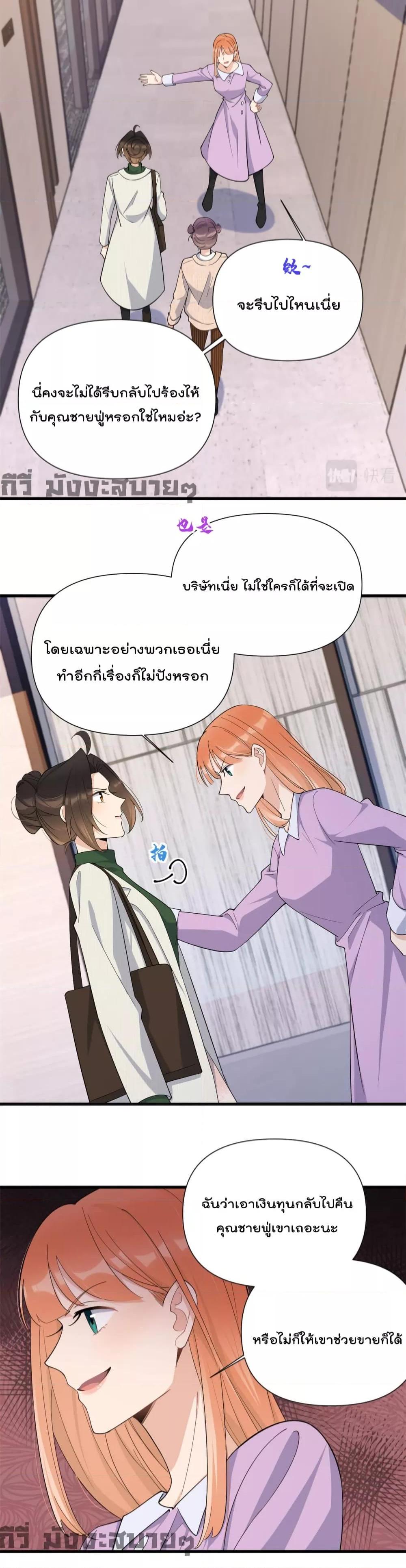 Remember Me จำฉันได้หรือเปล่า ตอนที่ 149 (4)