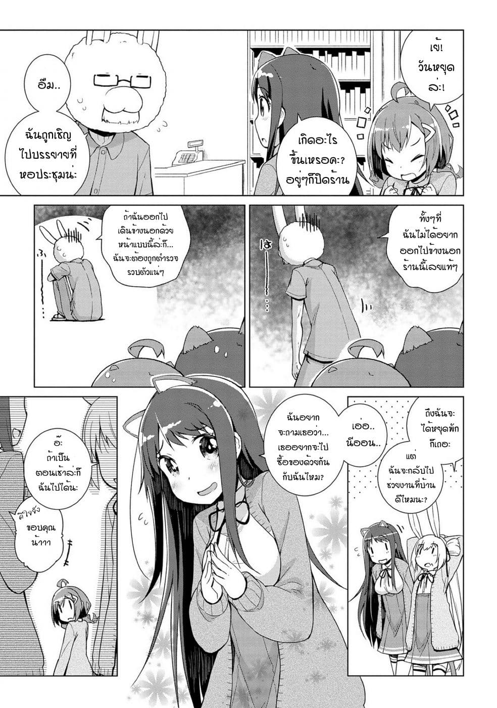 Mimi Mix! ตอนที่ 5 (3)