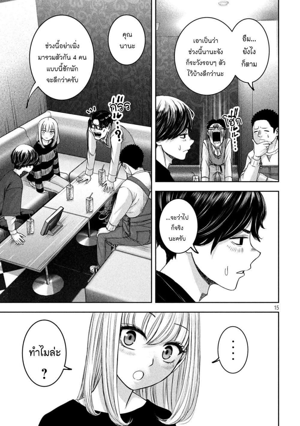 Watashi no Arika 32 15