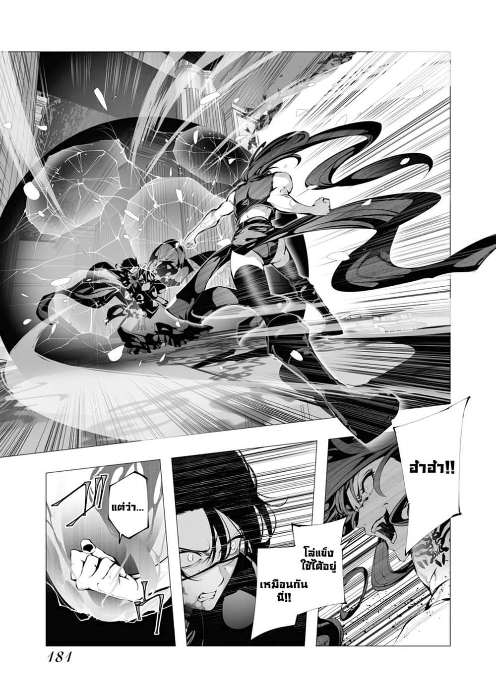 The Serial Killer Is Reincarnated Into the Another World ตอนที่ 10 (14)