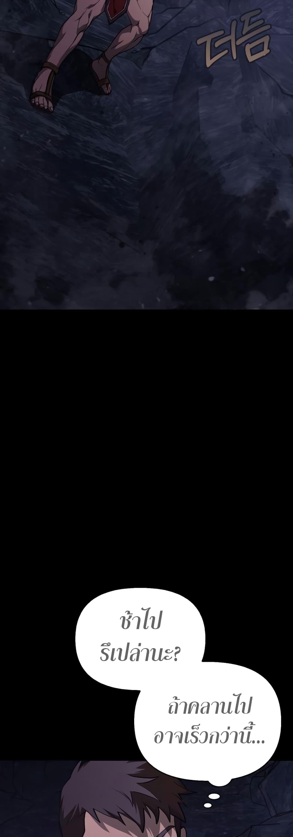 Surviving The Game as a Barbarian 3 018