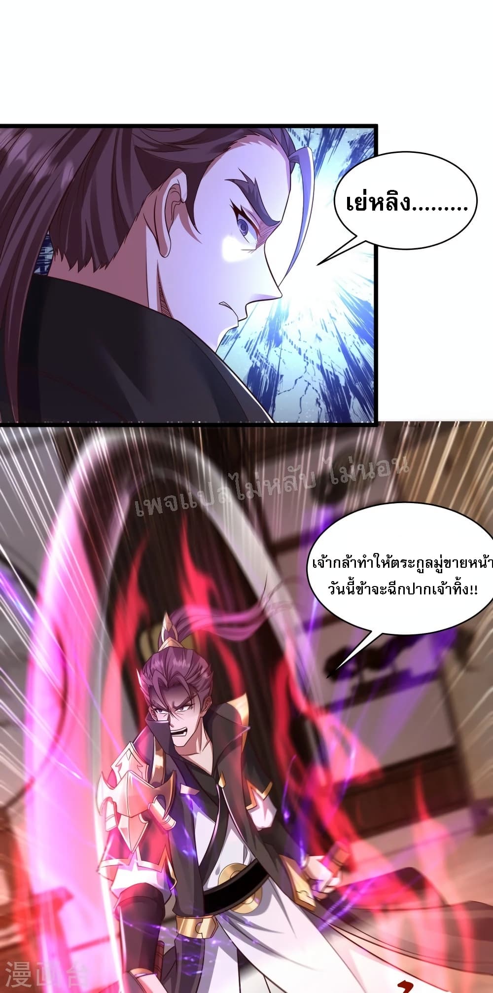 Return of the Evil God ตอนที่ 2 (63)