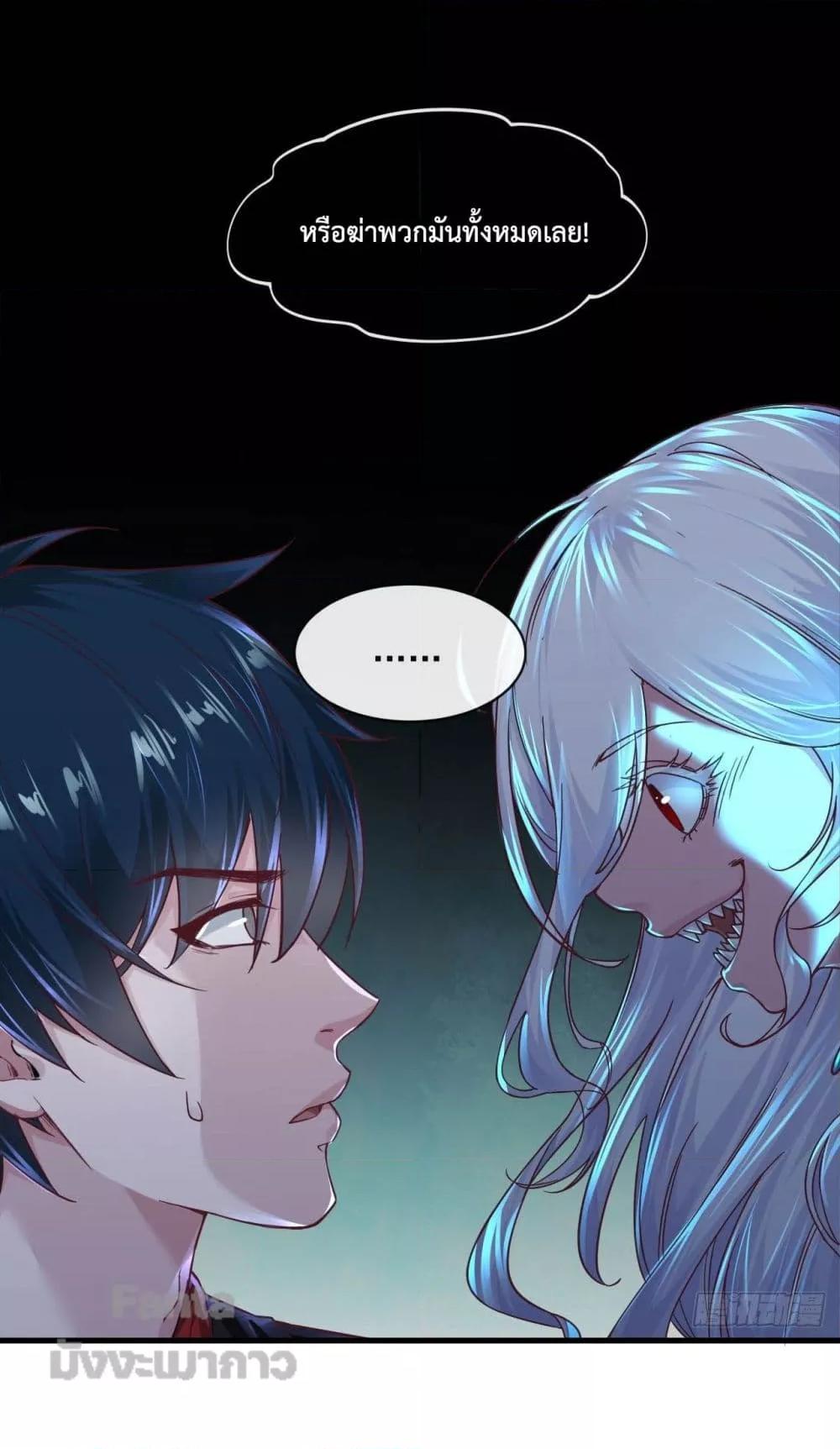 Start Of The Red Moon ตอนที่ 12 (2)