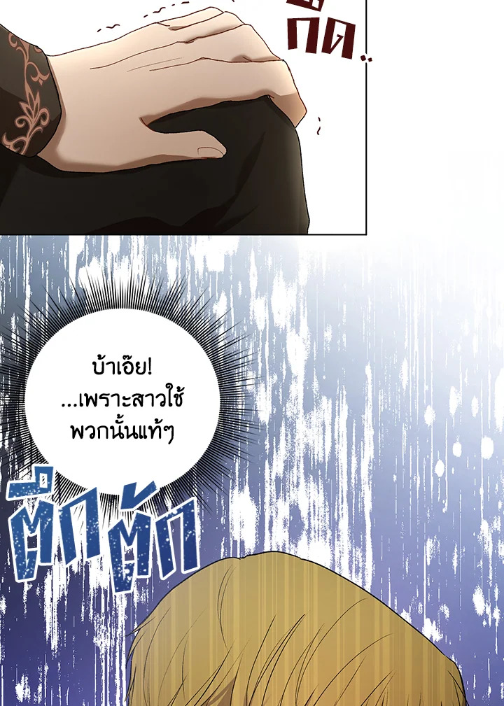 I Became the Tyrant’s Translator 10 041