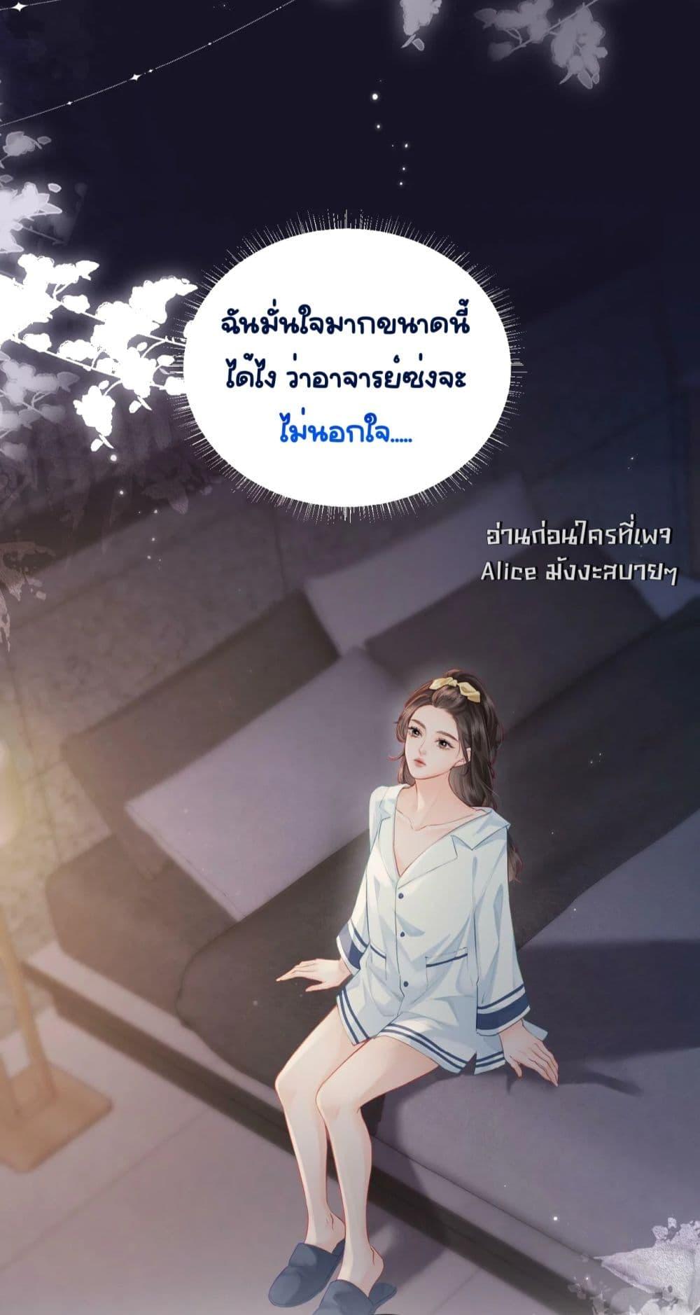 The Top Couple Is a Bit Sweet ตอนที่ 23 (24)