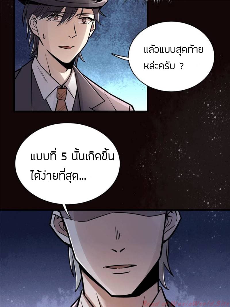 Lord of the Mysteries 23 11