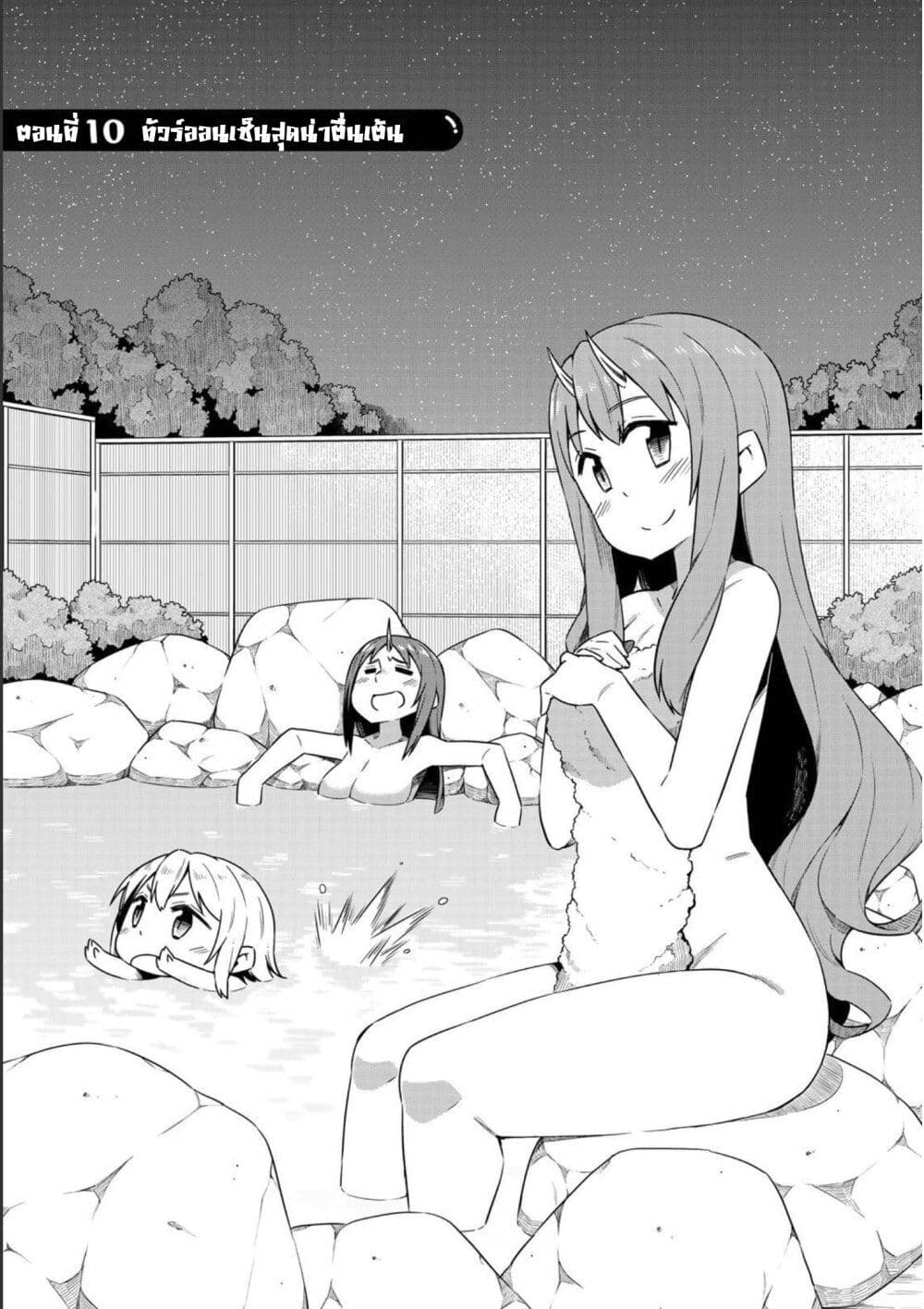 Tenchura! Tensei Shitara Slime Datta Ken 10 (3)