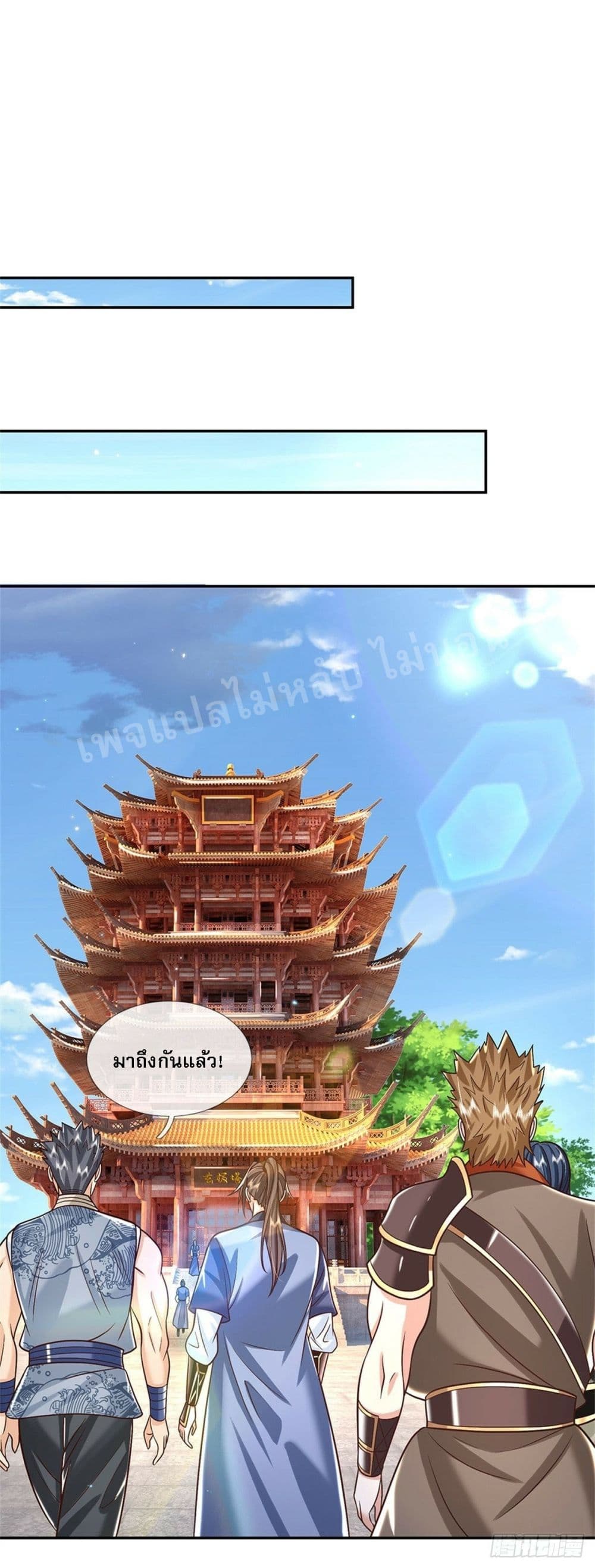 Royal God of War, Rising Dragon ตอนที่ 170 (24)