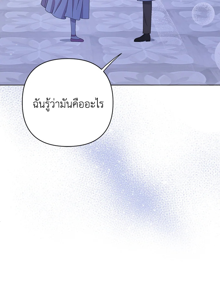 I Became the Tyrant’s Translator 20 58