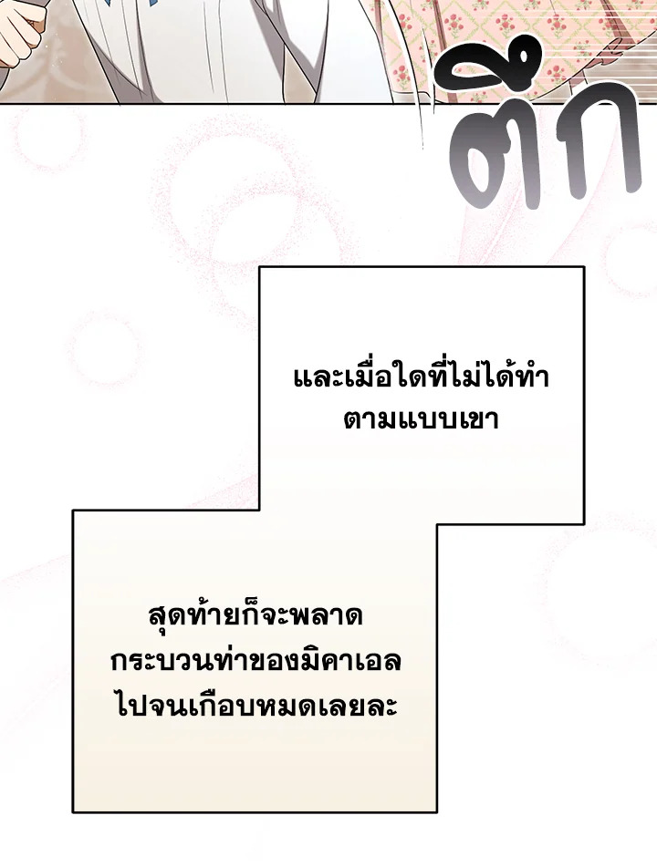 I Became the Tyrant’s Translator 28 46