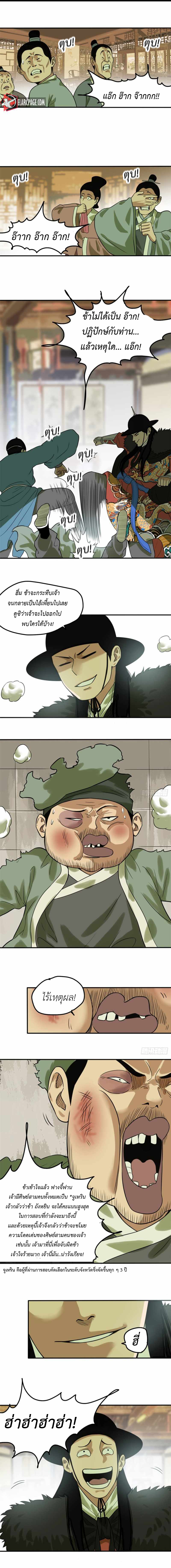 Ming Dynasty's Failure 50 (1)