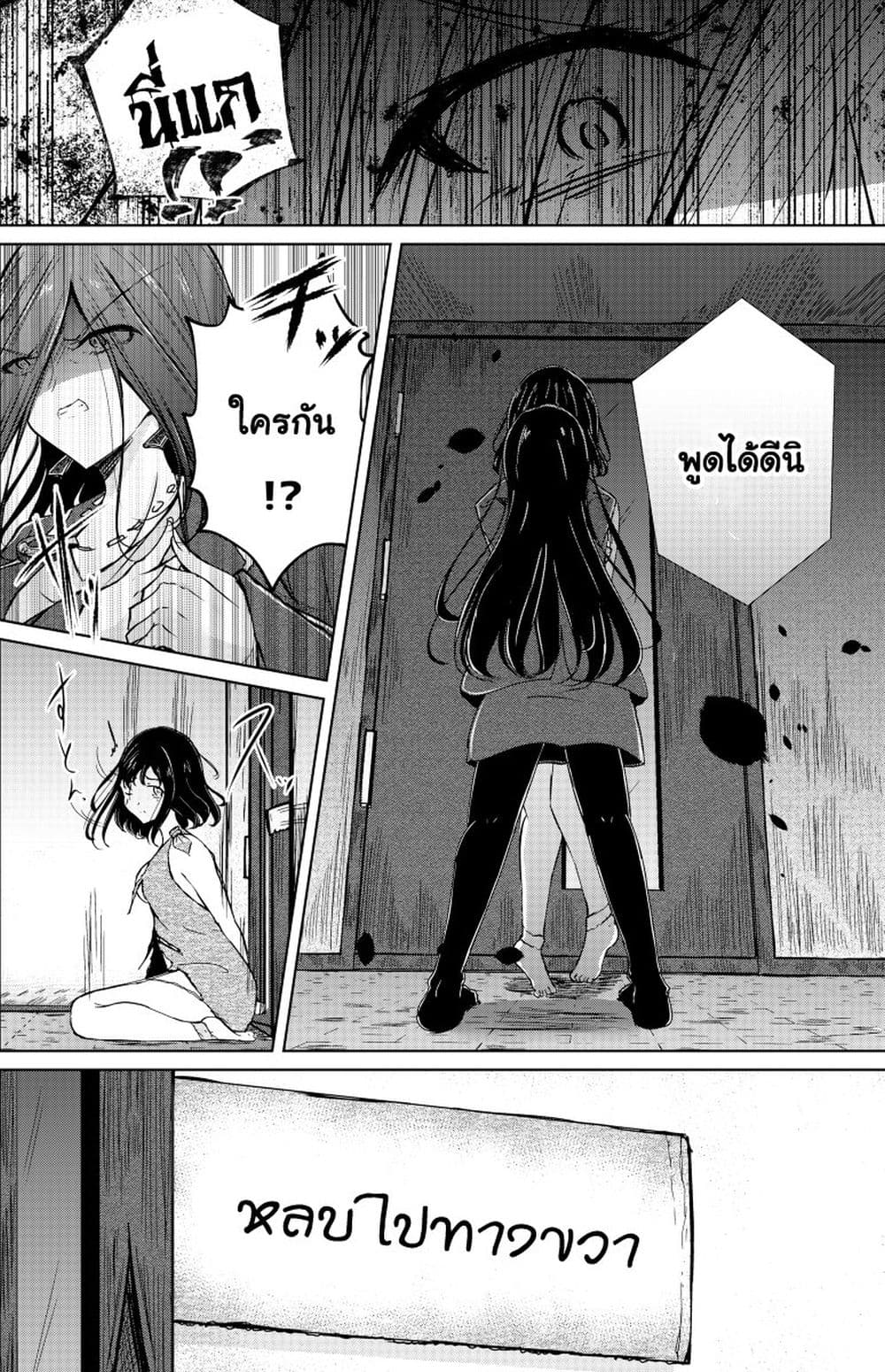 And Kaede Blooms Gorgeously ตอนที่ 8 (16)