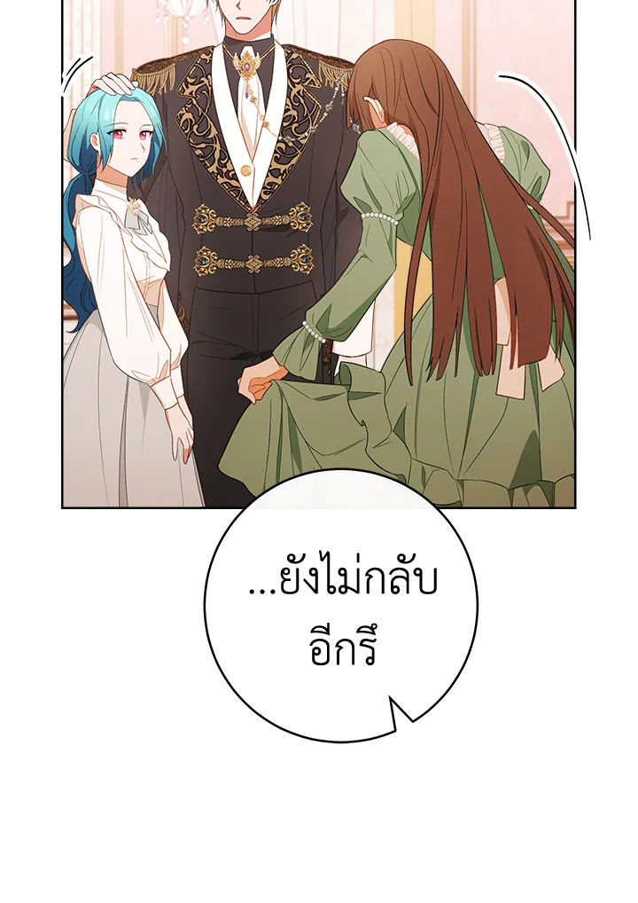 The Young Lady Is a Royal Chef 82 097