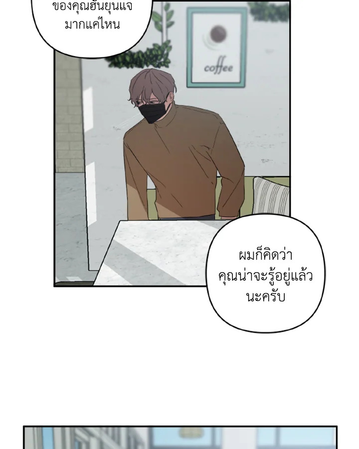 Guilty Affection 2 36