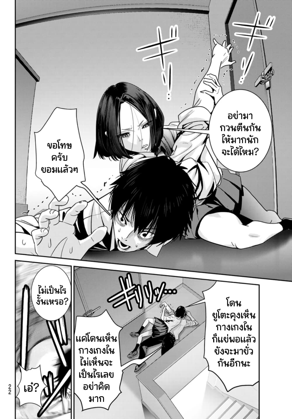 Futari Switch ตอนที่ 10 (17)